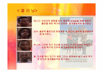 [조직행동론] 동기부여이론과 커뮤니케이션 분석 및 사례-15