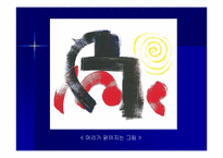 식역하광고 레포트-6