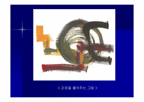 식역하광고 레포트-7