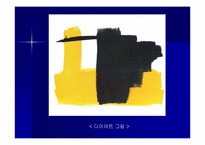 식역하광고 레포트-8