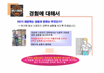 할리데이비슨의 부활과 해외시장 핵심전략-6