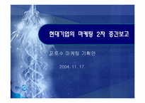 [마케팅기획서] 포토수 마케팅기획-1