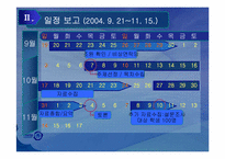 [마케팅기획서] 포토수 마케팅기획-4