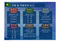 [마케팅기획서] 포토수 마케팅기획-5
