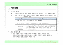 리더십이론 레포트-9