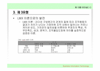 리더십이론 레포트-17