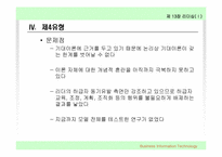리더십이론 레포트-20