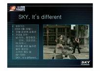 [소비자광고심리학] 광고로보는 애니콜 vs 스카이-6