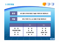 [인적자원관리] 국내 100대 기업의 교육훈련제도-5