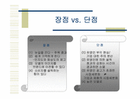[광고성공사례] 광고모델로 성공한 광고사례-5