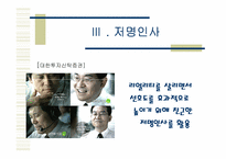 [광고성공사례] 광고모델로 성공한 광고사례-9