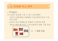 [마케팅성공전략] 삼양라면 성공전략-19