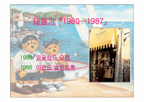 [경영윤리] 이랜드 경영윤리-5