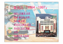 [경영윤리] 이랜드 경영윤리-7