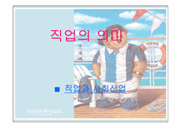 [경영윤리] 이랜드 경영윤리-14