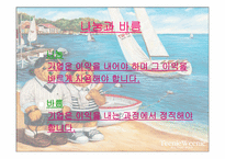 [경영윤리] 이랜드 경영윤리-17