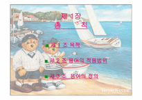 [경영윤리] 이랜드 경영윤리-20