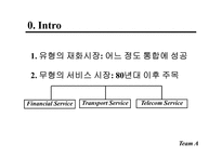 [유럽경제론] Service Market Integration-3