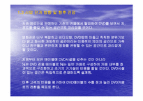 [사업계획서] DVD 카페 사업계획서-5