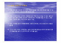 [사업계획서] DVD 카페 사업계획서-7