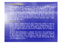 [사업계획서] DVD 카페 사업계획서-12