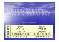 [사업계획서] DVD 카페 사업계획서-13
