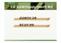[유통관리론] 2004 한국국제주류유통박람회 - 두산주류-5