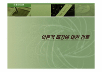 [유통관리론] 2004 한국국제주류유통박람회 - 두산주류-6