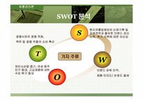 [유통관리론] 2004 한국국제주류유통박람회 - 두산주류-12