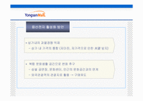 [유통관리] 용산 전자상가(용산몰)의 문제점 및 향후 전망-18