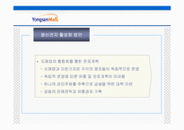 [유통관리] 용산 전자상가(용산몰)의 문제점 및 향후 전망-19