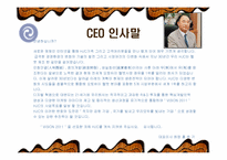 [국제마케팅] HJC 성공사례-2