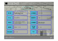 [사업계획서] 디지털사진 인화자판기-3