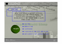 [사업계획서] 디지털사진 인화자판기-13