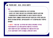 [노사관계론] 민중가요에 대해서-5