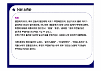 [노사관계론] 민중가요에 대해서-16