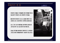 [노사관계론] 민중가요에 대해서-19