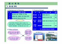 [마케팅] `클라렌` LG생활건강 프로모션-9