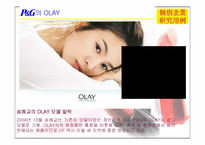 [화장품산업] 중국화장품시장의 현황과 한국화장품진출전략-12