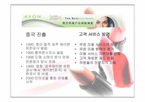 [화장품산업] 중국화장품시장의 현황과 한국화장품진출전략-14