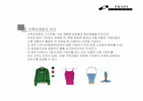 귀족마케팅 레포트-3