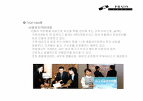 귀족마케팅 레포트-11
