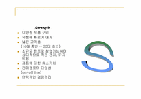 [사업계획서] 일본캐릭터상품 관련 사업계획서-12
