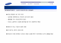 삼성인재경영 레포트-16
