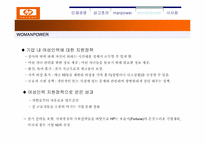 삼성인재경영 레포트-19