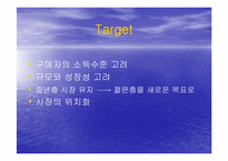 [경영전략] 동아제약 박카스의 경영성공전략-9