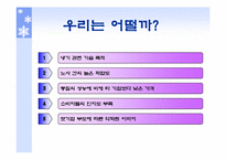 [마케팅] 대우김치냉장고 클라세 성공전략-15