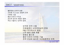 [호텔프로젝트기획론] 관광마케팅환경과 전략-13