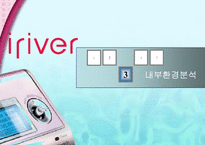 [광고기획서] MP3 아이리버 광고기획서-12