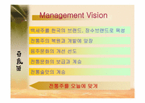 [마케팅원론] 국순당백세주 마케팅-5